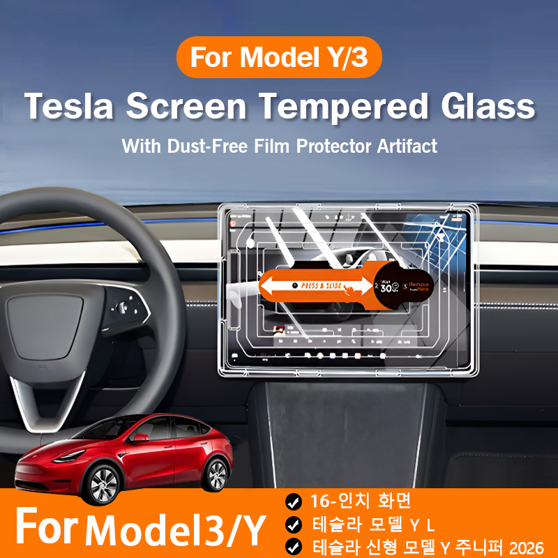 Matte Anti Glare Screen - Tesla Model Y YL 2026 Juniper